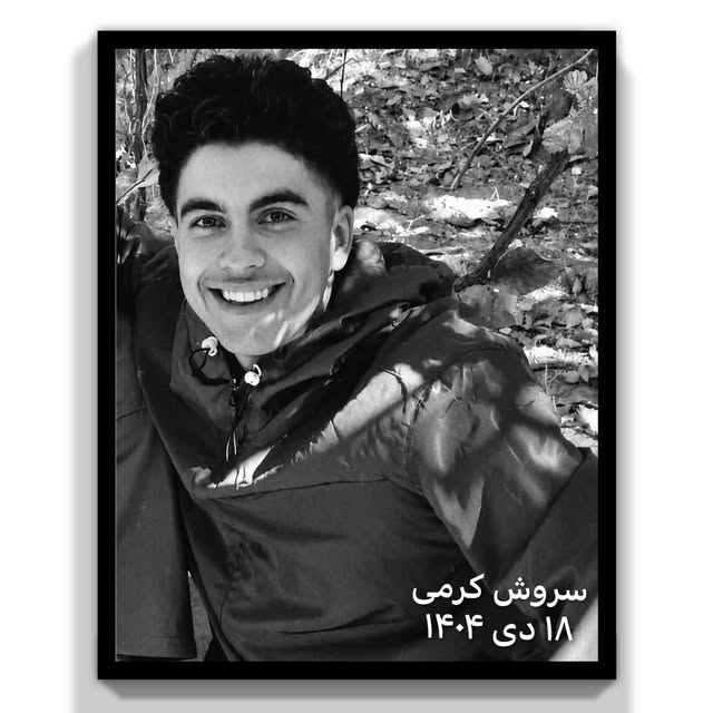 Portrait of Soroush Karami